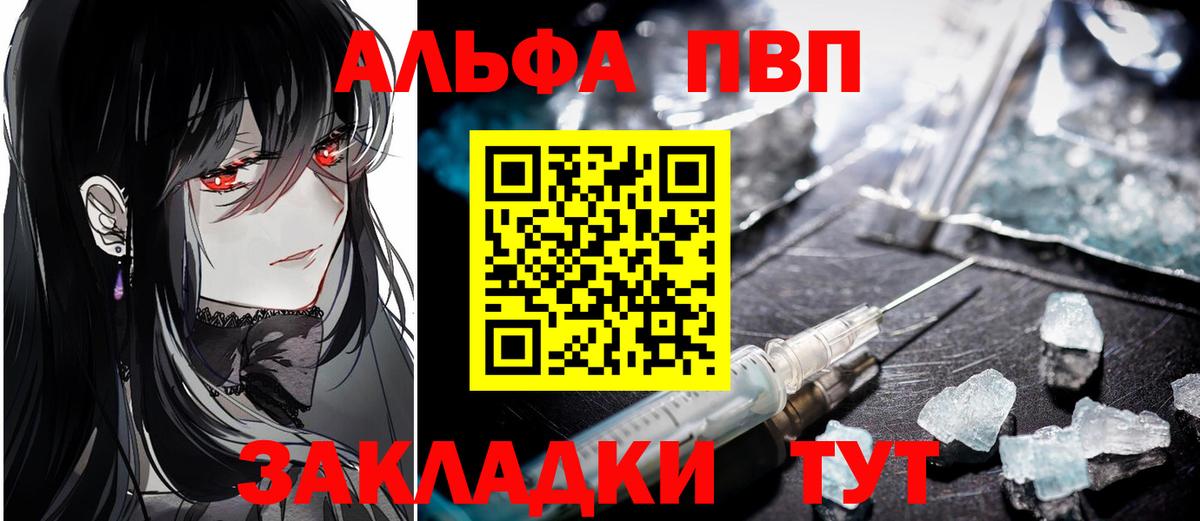 APVP Соль Моздок