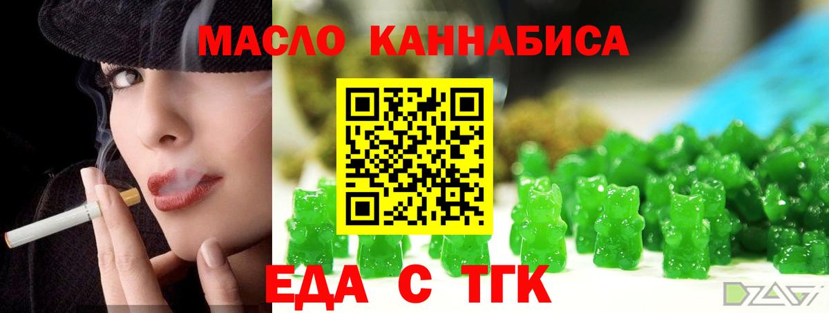 Cannafood марихуана Моздок