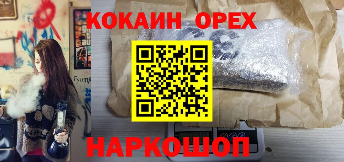Моздок  Cocaine Fish Scale  COCAIN  COCAIN FishScale  Вход с VPN 