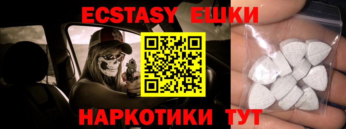 Ecstasy 300 mg  ЭКСТАЗИ 99%  Экстази  Вход с VPN  Моздок 