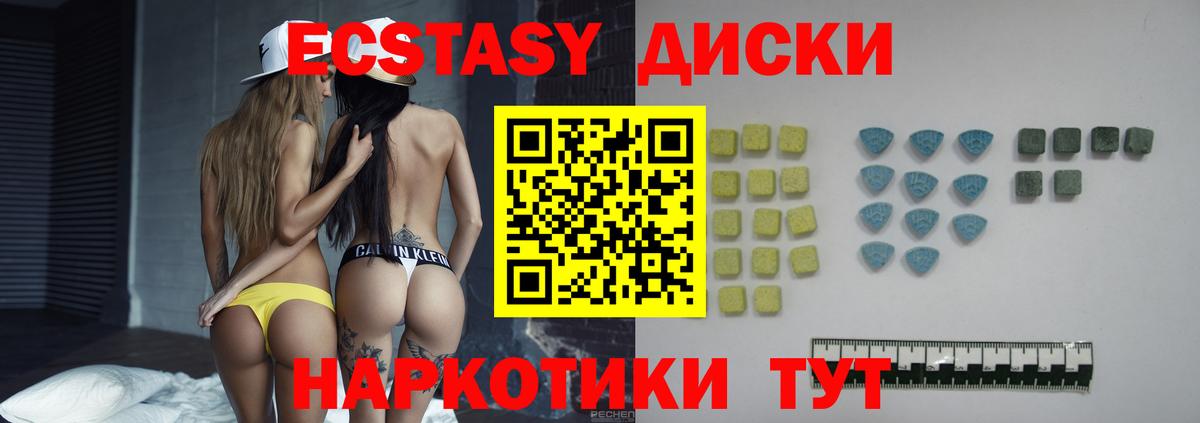 Экстази 280 MDMA Моздок