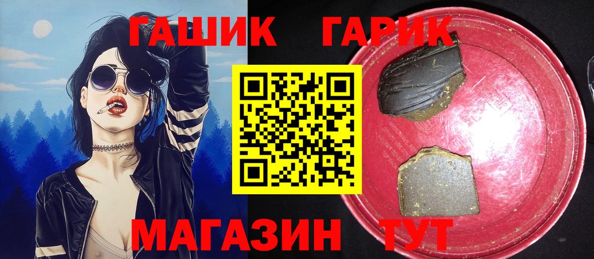 ГАШИШ 40% ТГК Моздок