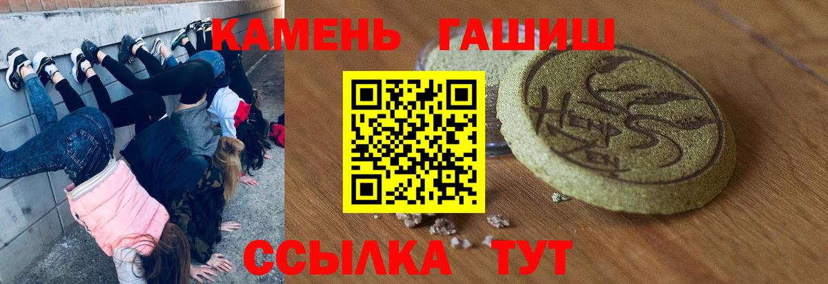 Моздок  ГАШ  ГАШ VHQ  Вход с VPN  ГАШИШ Ice-O-Lator 