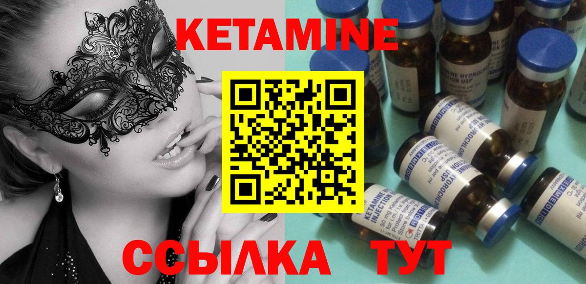 КЕТАМИН VHQ  Вход с VPN  Кетамин ketamine  Моздок 