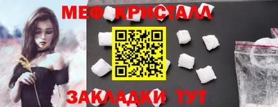 мефедрон Татарск