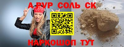 стаф Славянск-на-Кубани