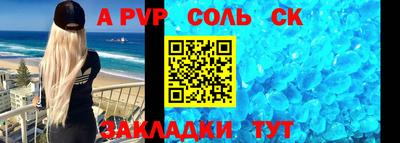 a pvp Славгород