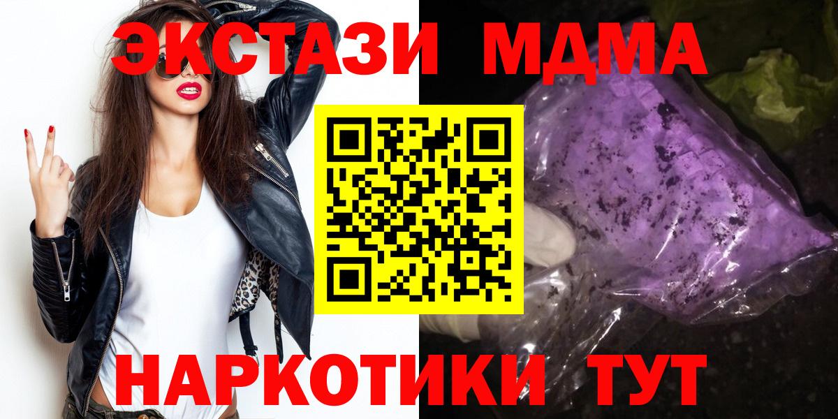 МДМА  МДМА VHQ  Моздок  Вход с VPN  MDMA Molly 