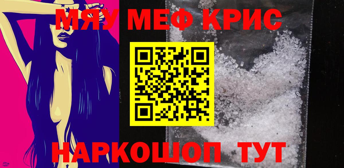 Моздок  МЯУ-МЯУ  МЕФ  МЕФ VHQ  Вход с VPN  наркошоп  Меф кристаллы 