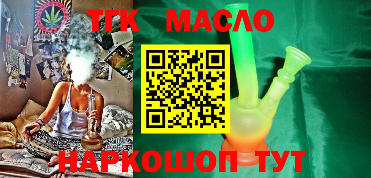 Моздок  Дистиллят ТГК Wax  ТГК вейп с тгк  Вход с VPN 