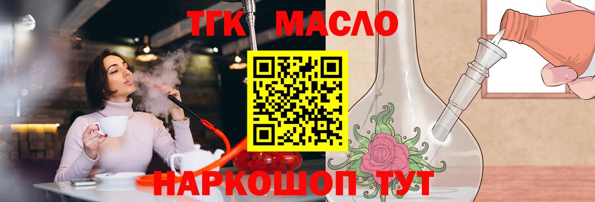 ТГК вейп Моздок